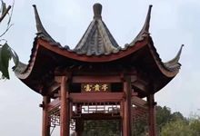 古建涼亭經(jīng)久耐用，附含廠家聯(lián)系方式